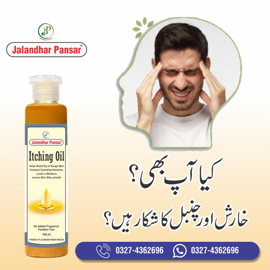Itching Oil-(For Dry Itchy Skin)